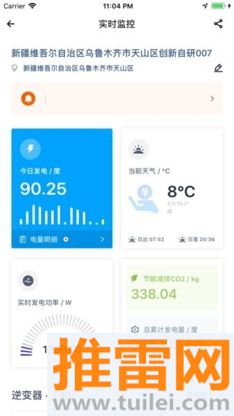 天合富家手机版截图1
