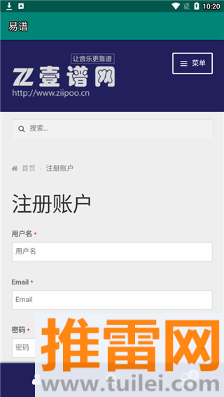 易谱ziipoo安卓版截图1