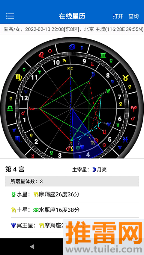 81pan星盘app截图1