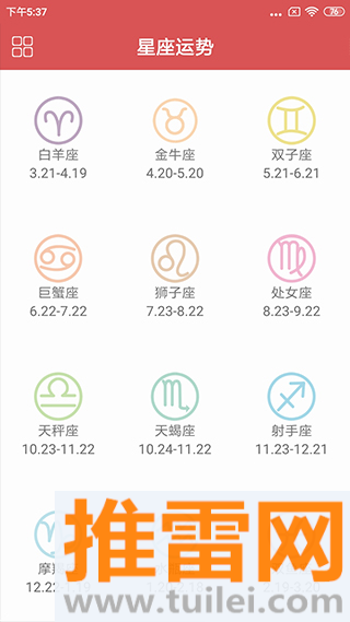 娱乐测谎仪app截图1