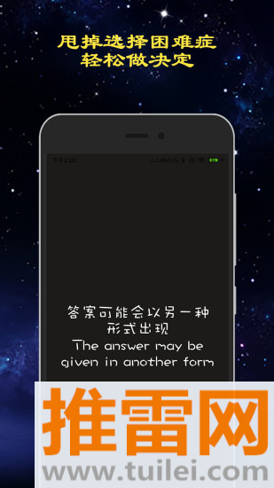 真心话大冒险游戏截图1