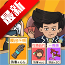 夺回秋雅官方版