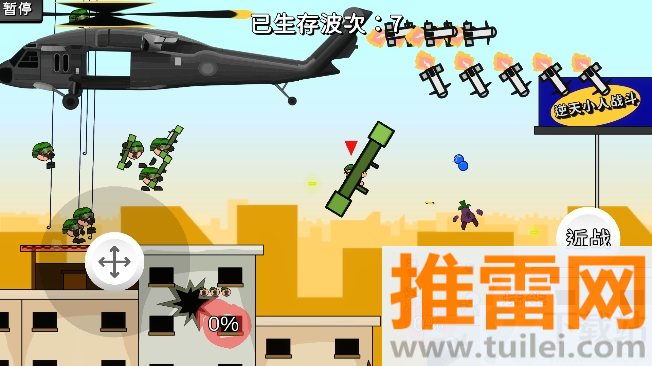 逆天小人战斗手机版截图1