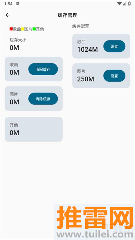 棉花音乐app歌曲源软件截图1