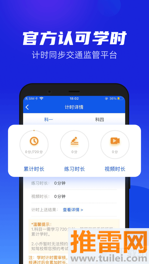 小乔初驾最新版截图1