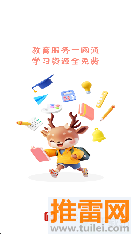 阅达教育官方版截图1