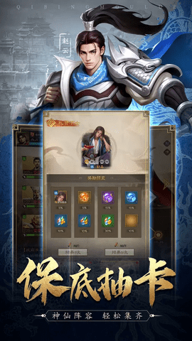 奇兵谋略最新版截图1