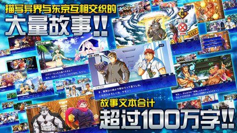 东京放学后召唤师(housamo)汉化版截图1