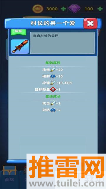 勇者试炼2守卫游戏最新版截图1