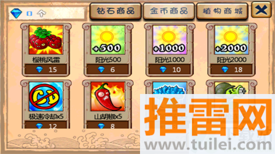 植物大战僵尸有渔夫的版本手机版截图1