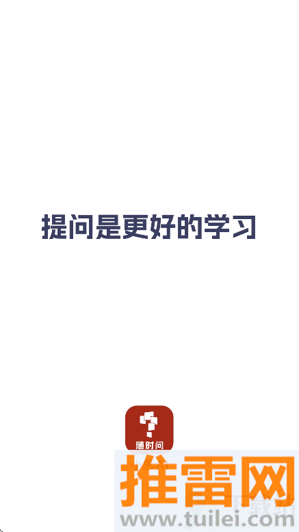 小思AI官方版截图1