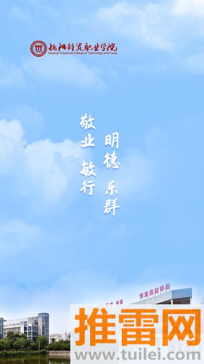 智慧科贸官方版截图1