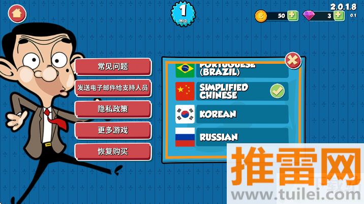 憨豆先生送快递Special Delivery中文版截图1