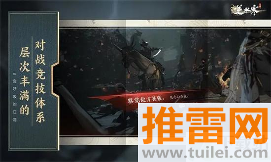 云逆水寒手游官方正版手机版截图1