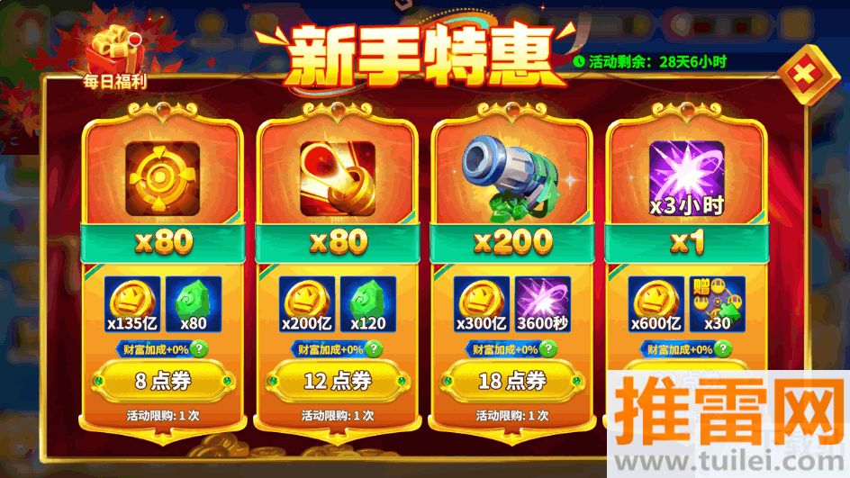 梦幻捕鱼官方最新版截图1