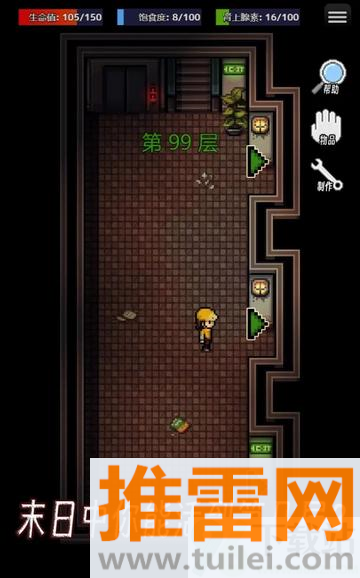 生存之志手游安卓版截图1