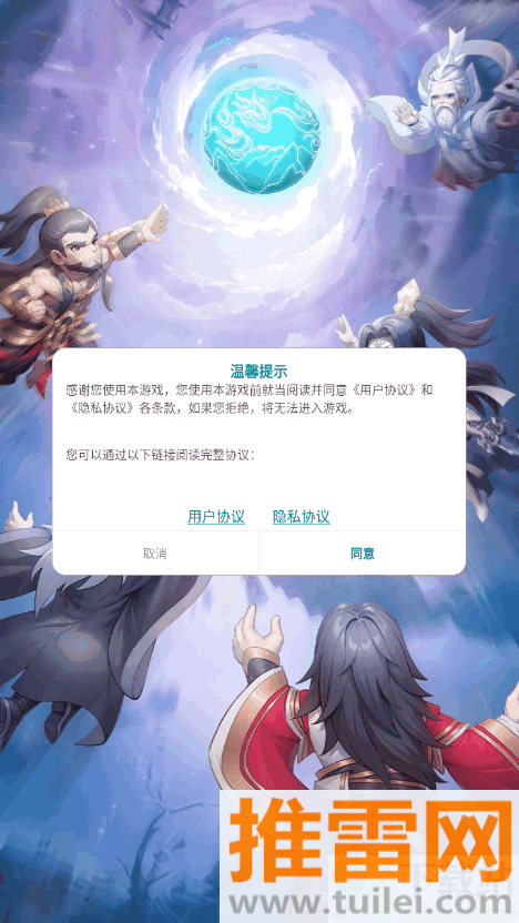 仙逆H5折扣版截图1