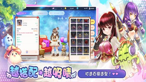 RO仙境传说一定要可爱(Ragnarok Cute)手游正版截图1
