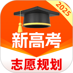 高考志愿规划大师官方版