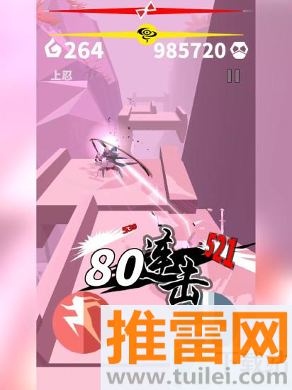 刃心最新版截图1