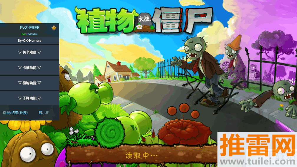 植物大战僵尸随机模仿者最新版截图1