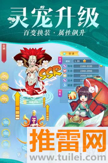 仙灵物语手机版截图1