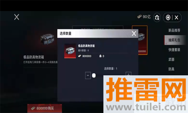 猫猫地铁逃生官方正版截图1