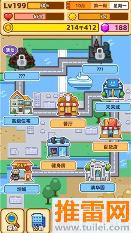 最强社畜安卓版截图1