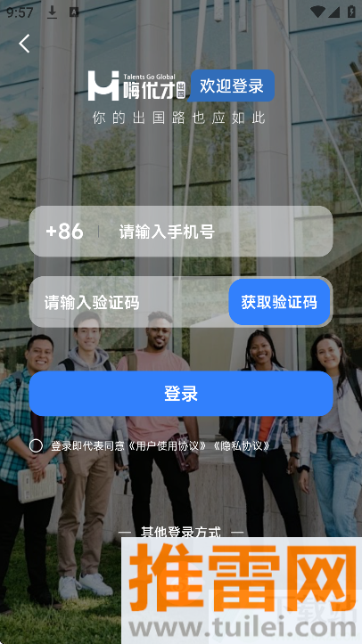 嗨优才官方版截图1