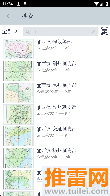历史地图官方版截图1