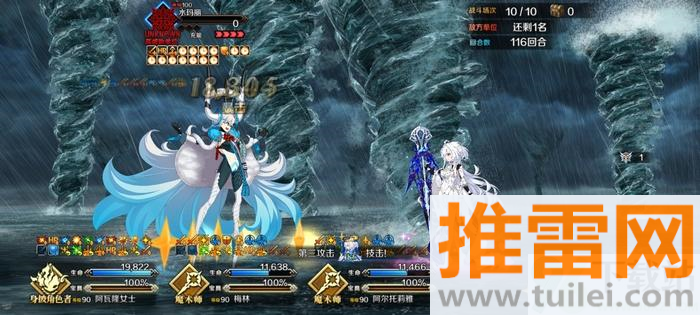 命运冠位指定日服(Fate/Grand Order)安装包截图1