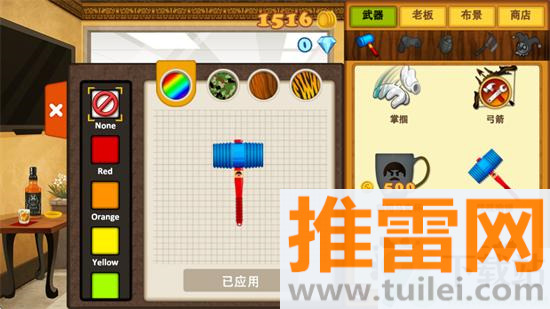 暴打老板3(Boss 3+)最新版截图1