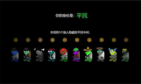 狼人计划手机版截图1