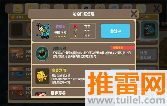 龙之契约内置MOD功能菜单游戏安卓手机版截图1