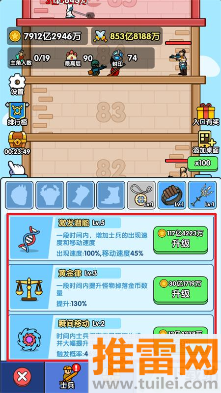 抖音小小生存队安卓手机版截图1