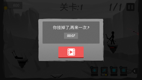 火柴人射击王者手机版截图1