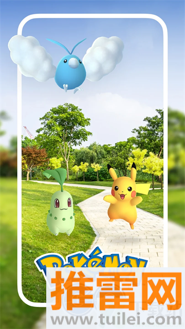 Pokemon GO安卓免费版截图1