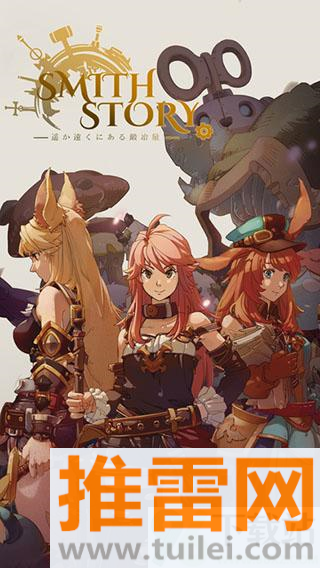 Smith Story工匠物语最新版截图1