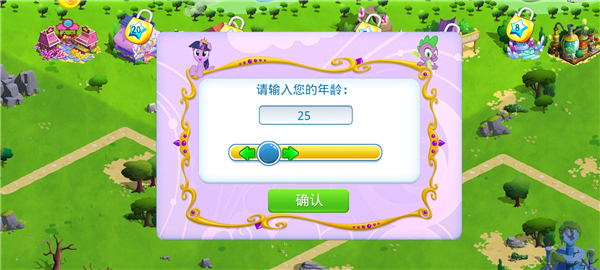 mylittlepony官方版截图1