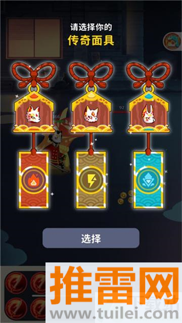 神隐面具少年Masketeers最新版截图1