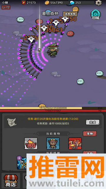 超级转职系统游戏安卓版截图1