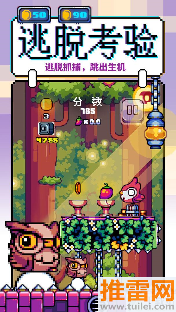 咕咕鸡向上冲手机版截图1