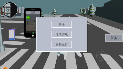人类重生城镇挑战游戏安卓版截图1