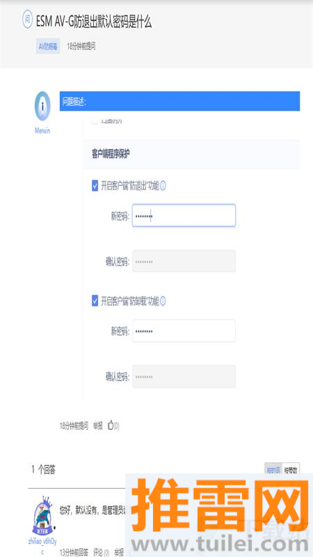 知了社区官方版截图1