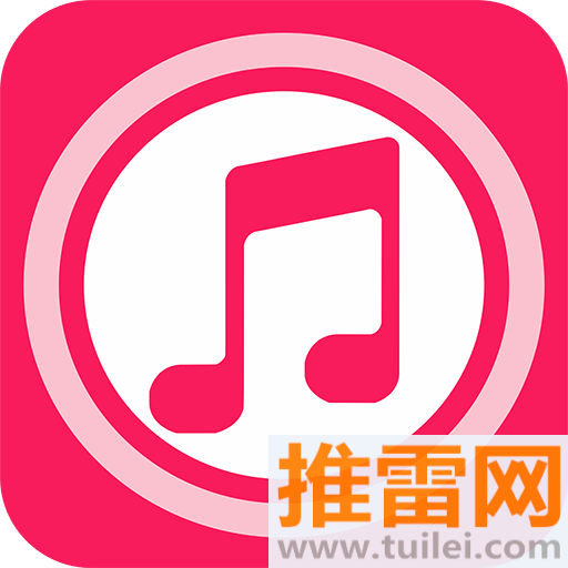 免费畅听音乐软件最新版