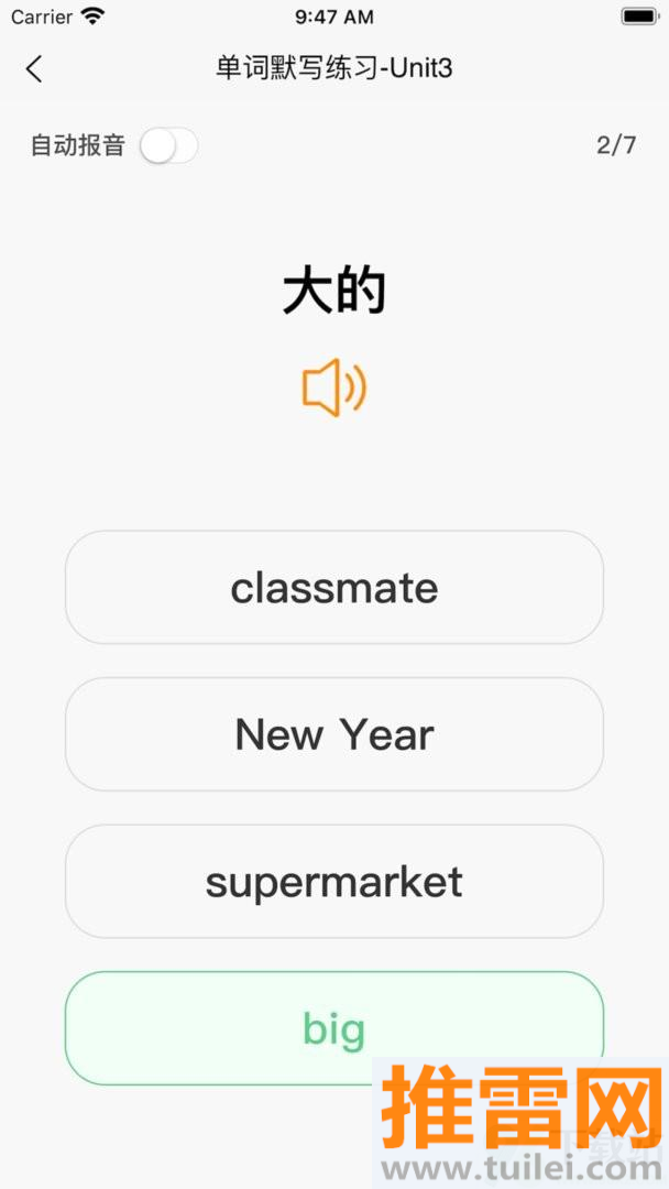英语默写出题器app截图1