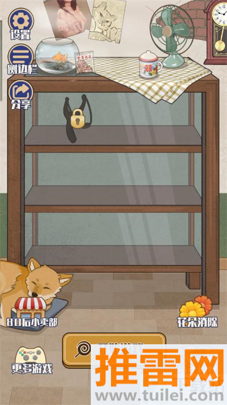 回忆供销社安卓版截图1