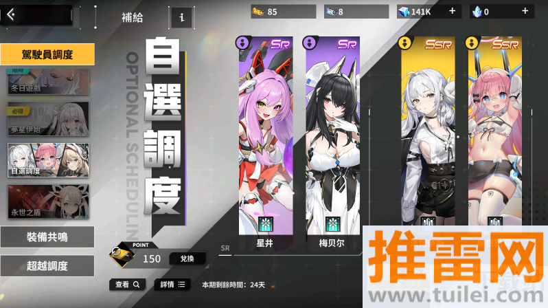 苍雾残响日服最新版截图1