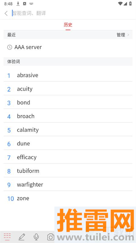 科技大词典最新版截图1