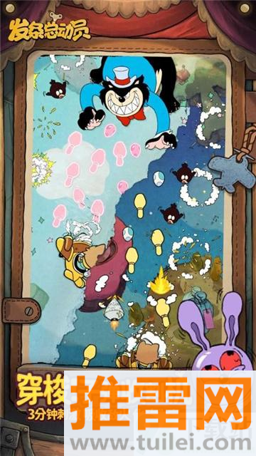 发条总动员最新版截图1